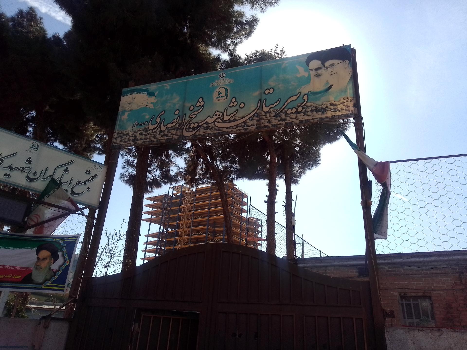 1271094_4997986--دبیرستان-شاهد-شیخ-انصاری دبیرستان شاهد پسرانه مشهد شیخ انصاری