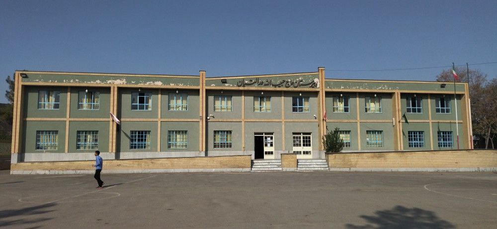 46c64e28-bc3c-4a89-9745-a5f5444954d3 دبیرستان حاج حبیبالله عدالتیان