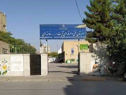 Picture1 هنرستان پسرانه دولتی آیت اله خامنهای