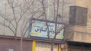 Picture3 هنرستان کاوش