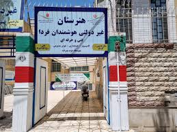 images هنرستان هوشمندان فردا مشهد