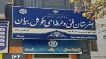 mahdi2img_11 هنرستان غیر دولتی خوش بیان