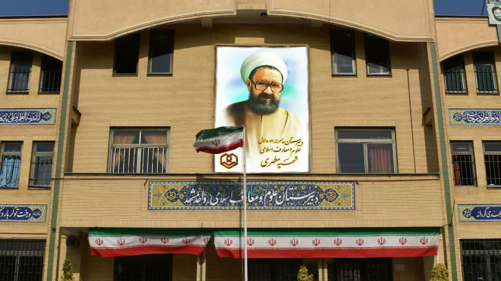 دبستان دولتی دخترانه در مشهد