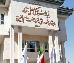 ام البنن دبیرستان دخترانه دولتی ام البنین
