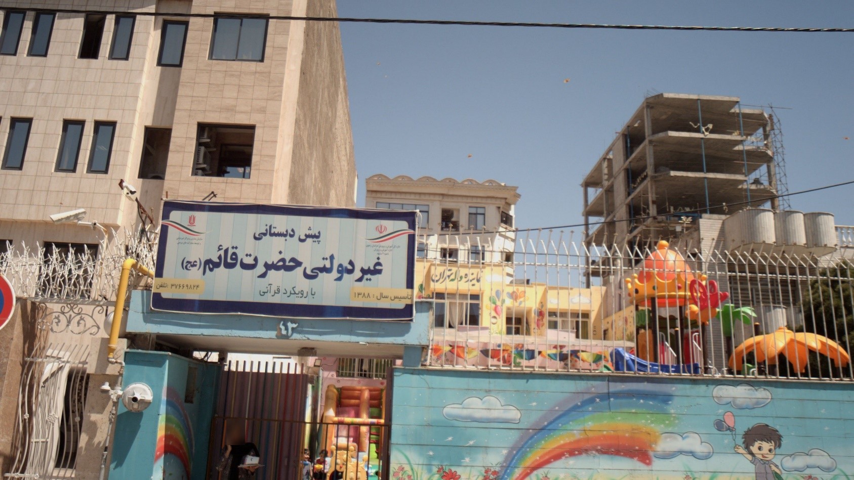 مهد کودک رسالت 1 مهد کودک های غیر انتفاعی مشهد (مهد کودک رسالت 1)