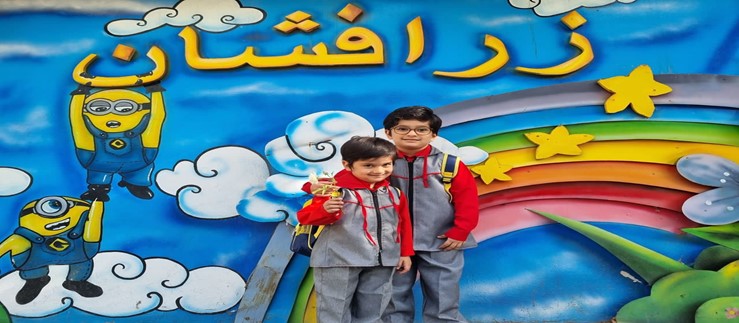 مهد کودک زرافشان مهد کودک های دولتی مشهد (مهد کودک زرافشان)