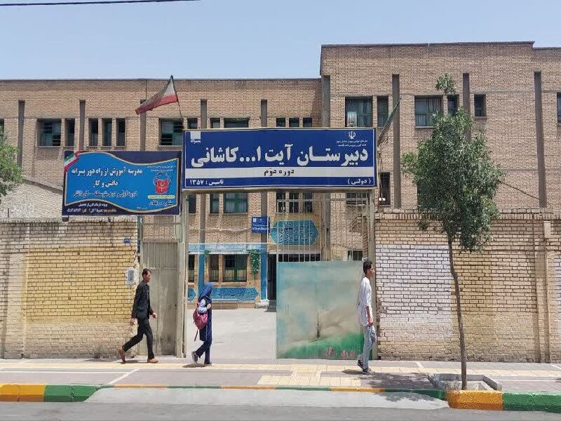 کاشانی دبیرستان کاشانی