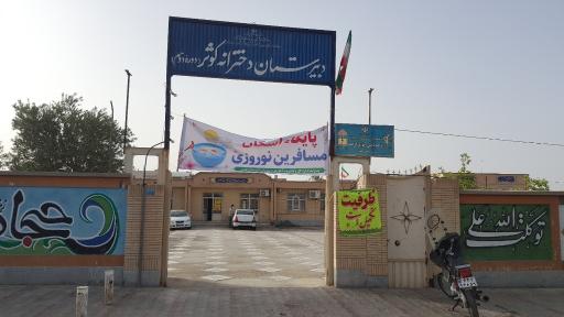 کوثر دبیرستان دخترانه دولتی کوثر