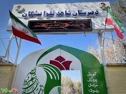 3 دبیرستان