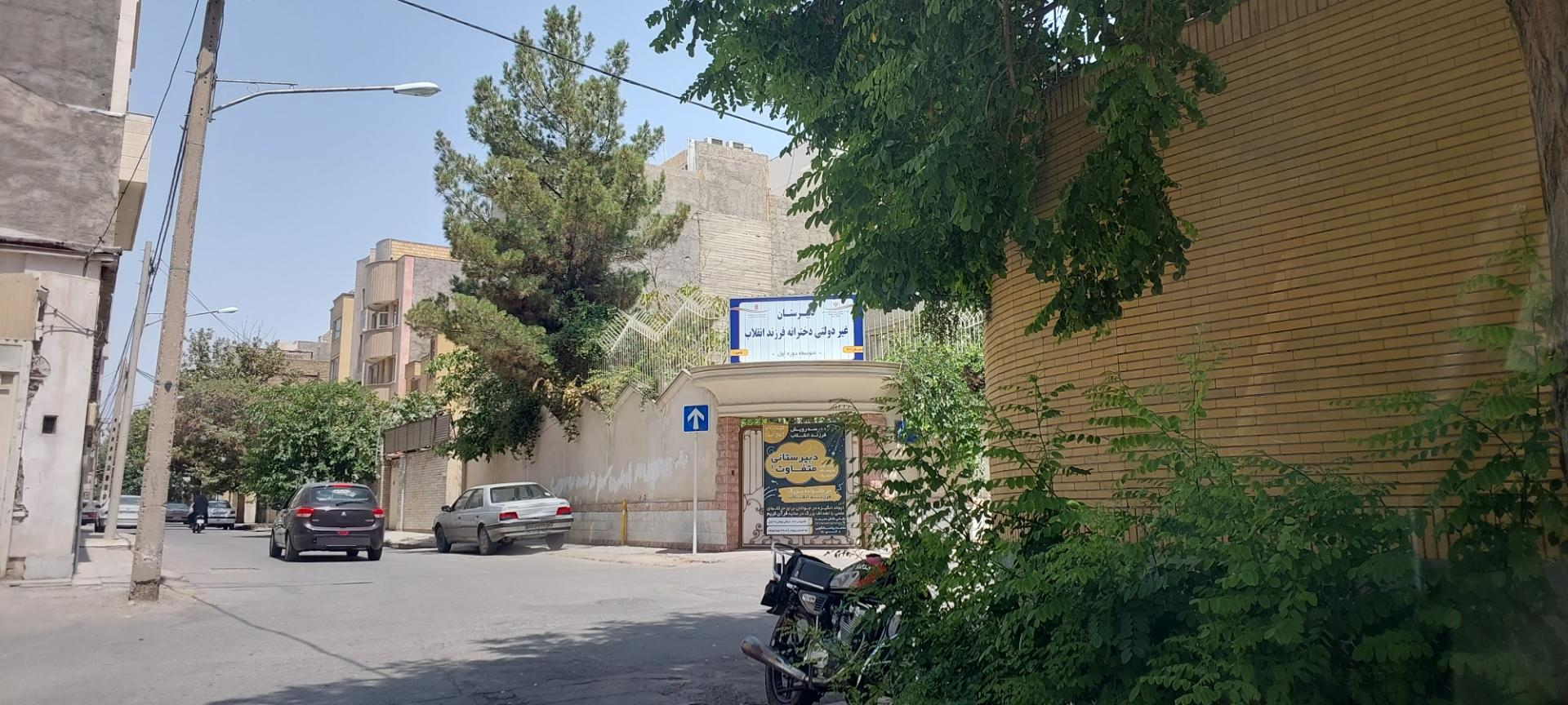 812454_2858111--دبیرستان-دخترانه-فرزند-انقلاب دبستان دخترانه دولتی اختران انقلاب