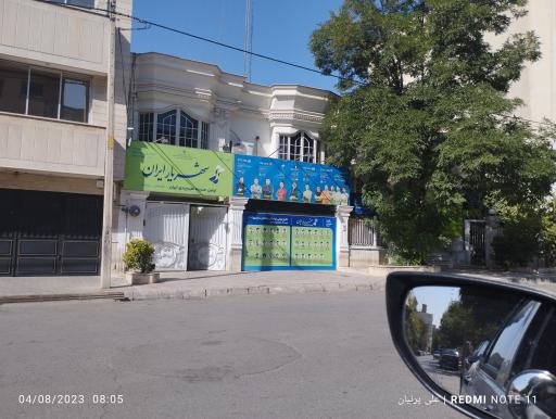 دبیرستان شهریار شهریار ایران
