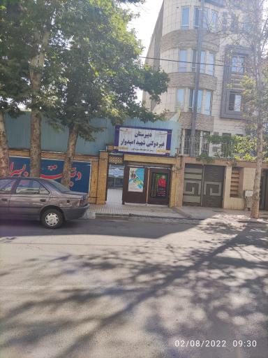 دبیرستان شهید مجید امیدوار دبیرستان مجید امیدوار