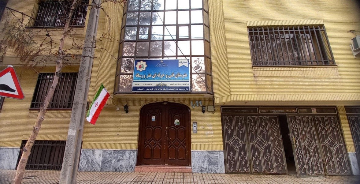 دخترانه هنرورسانه هنرستان دخترانه هنرورسانه