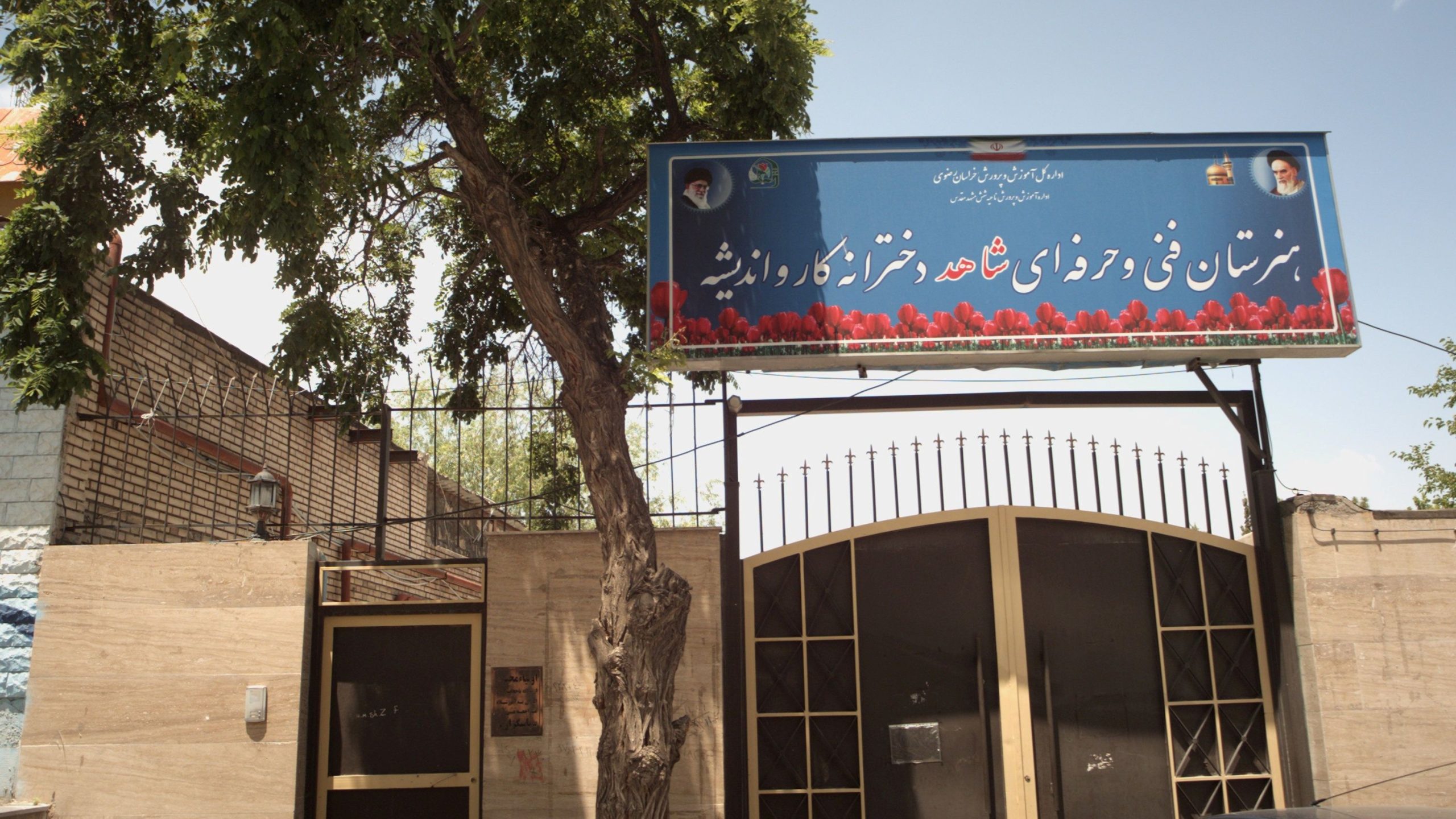 کار و اندیشه هنرستان شاهد دخترانه کار و اندیشه