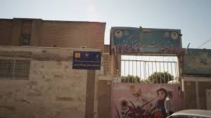 کوثر دبستان دخترانه دولتی شاهد کوثر